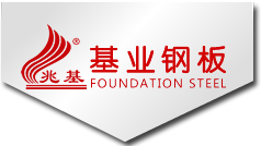 佛山高明基业冷轧钢板有限公司