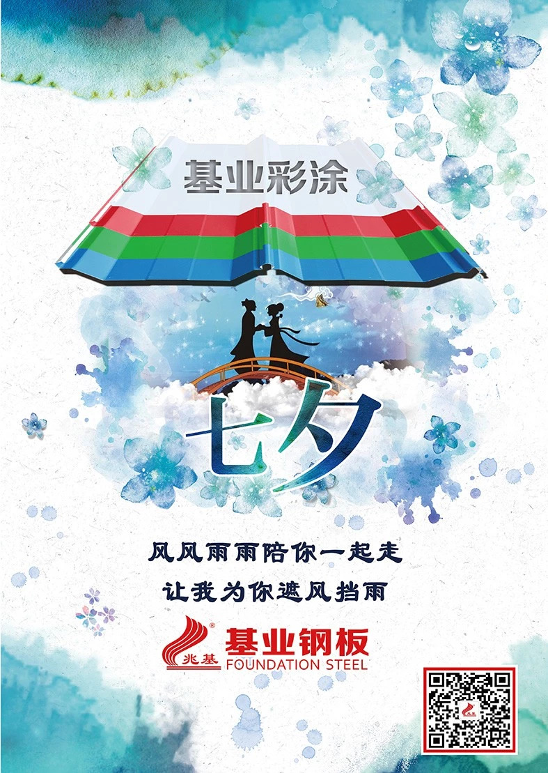 让我为你遮风挡雨